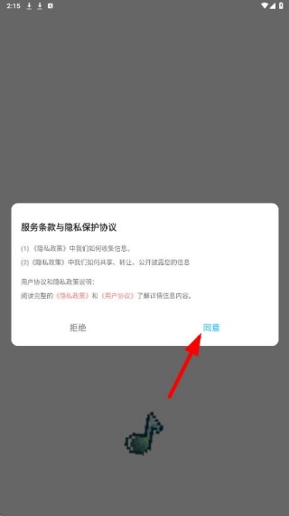 青听音乐app官方版下载 青听音乐app官方版下载