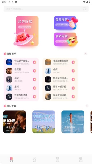 青听音乐app官方版下载 青听音乐app官方版下载