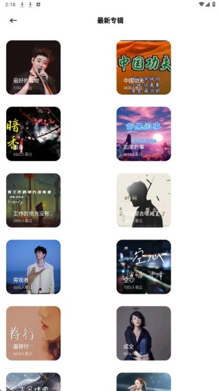 青听音乐app官方版下载 青听音乐app官方版下载