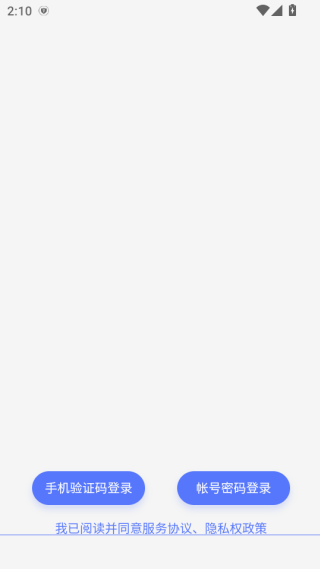 商桥智数APP下载 商桥智数APP下载