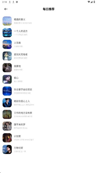 青听音乐app官方版下载 青听音乐app官方版下载