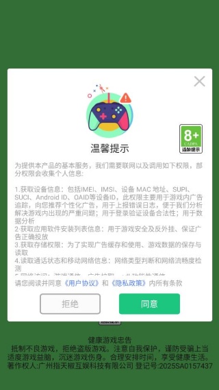 巅峰机甲对决 巅峰机甲对决