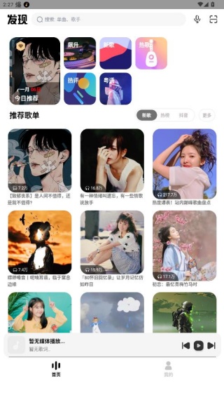 奇酷星球app官方正版下载 奇酷星球app官方正版下载