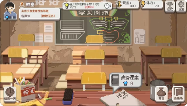 乡村老师游戏下载 乡村老师游戏下载