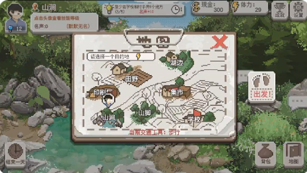 乡村老师游戏下载 乡村老师游戏下载