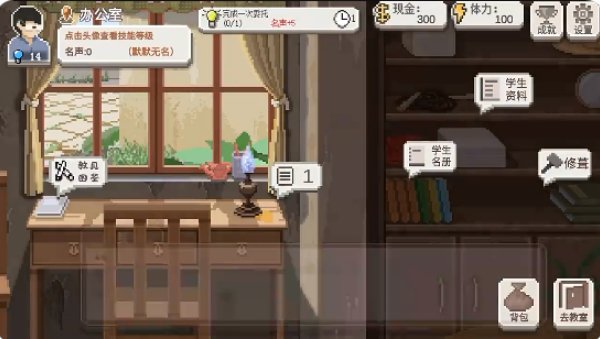 乡村老师游戏下载 乡村老师游戏下载