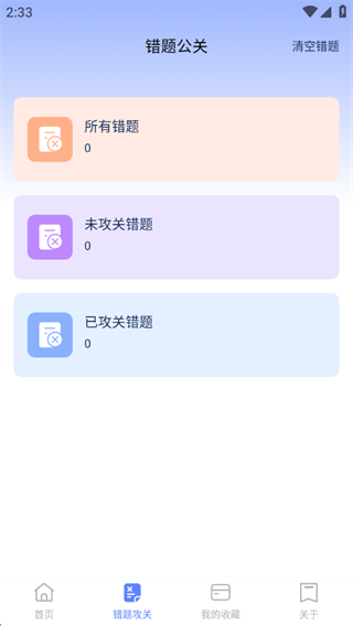 驾考先锋 驾考先锋