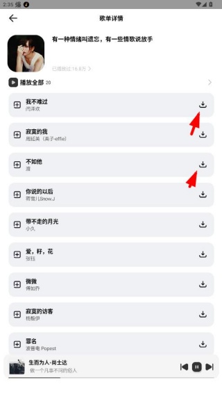 奇酷星球音乐app下载安装 奇酷星球音乐app下载安装