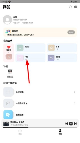 奇酷星球音乐app下载安装 奇酷星球音乐app下载安装