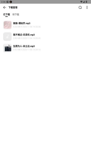 奇酷星球音乐app下载安装 奇酷星球音乐app下载安装