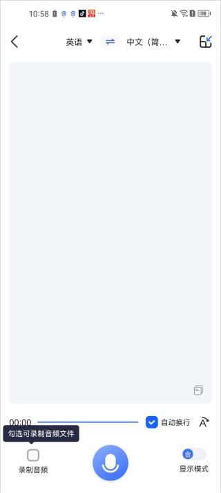 全能翻译官免费下载 全能翻译官免费下载