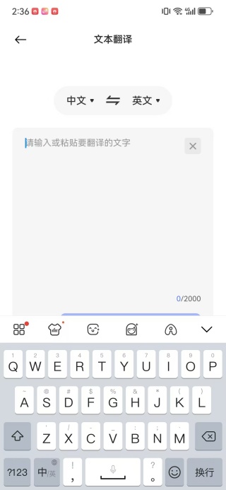 翻译一点通app下载 翻译一点通app下载