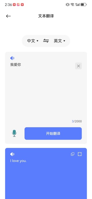 翻译一点通app下载 翻译一点通app下载