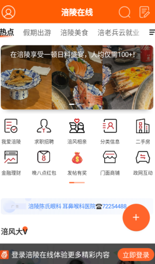 涪陵在线官方下载 17567276718827040.png