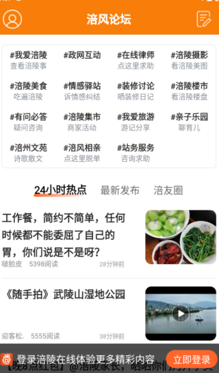 涪陵在线官方下载 17567276795590193.png