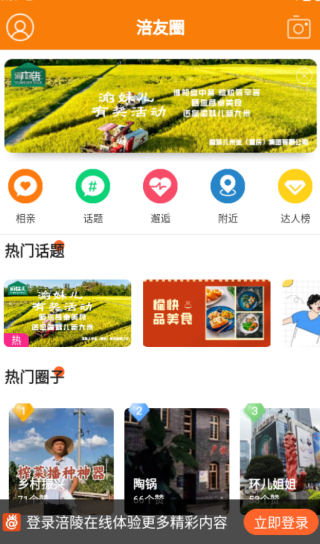 涪陵在线官方下载 17567276864138212.png