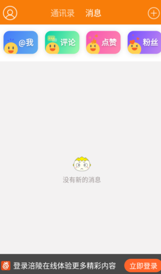 涪陵在线官方下载 17567276938019270.png