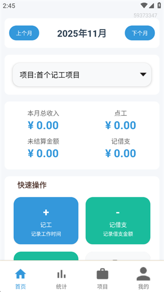 ScreenShot_2025-11-06_144535_822.png ScreenShot_2025-11-06_144535_822.png