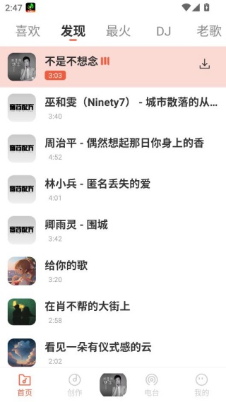 气泡免费歌曲 气泡免费歌曲