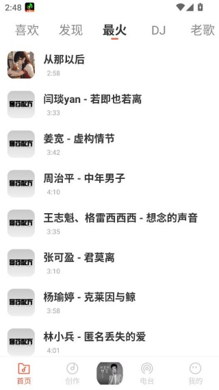 气泡免费歌曲 气泡免费歌曲