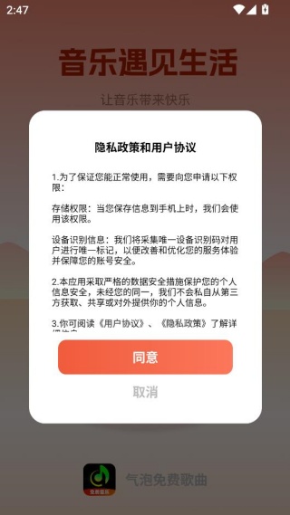 气泡免费歌曲 气泡免费歌曲