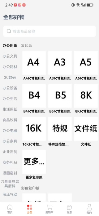 火办网app下载 火办网app下载