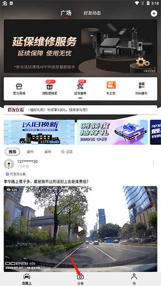 盯盯拍app 盯盯拍app