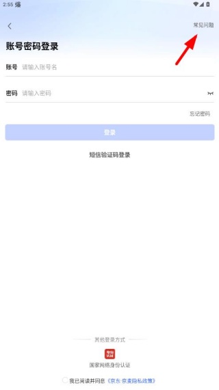 京麦工作台app官方版下载 京麦工作台app官方版下载