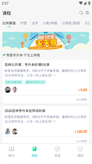 青苗升本 青苗升本