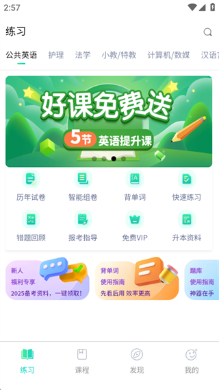 青苗升本 青苗升本