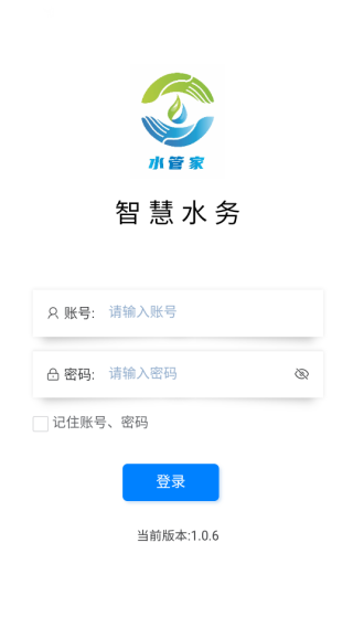 振津供水软件下载 振津供水软件下载
