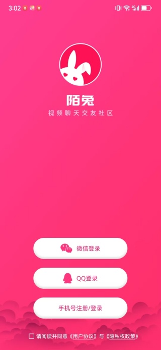 陌兔交友app下载 陌兔交友app下载