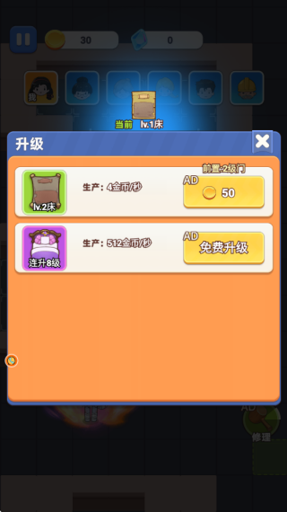 校园宿舍躺平免广告版下载 校园宿舍躺平免广告版下载