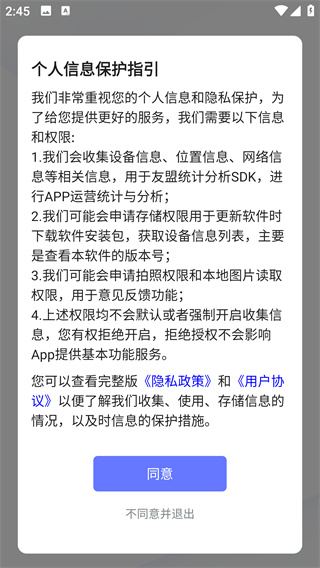 日期计算器app最新版下载 日期计算器app最新版下载