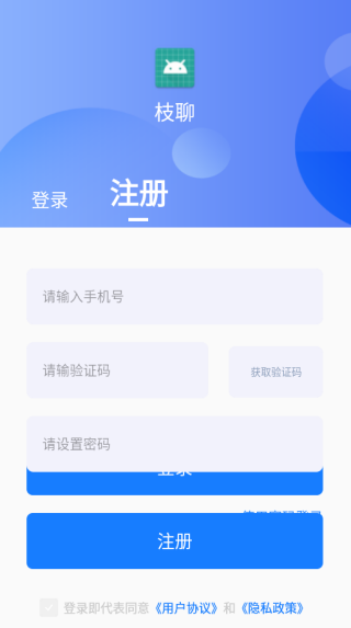枝聊软件下载 枝聊软件下载