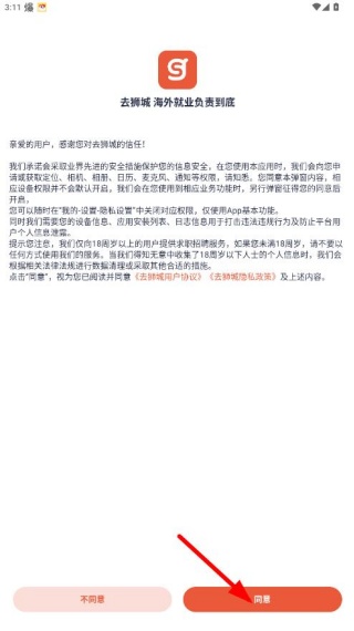 去狮城官方版下载2025最新版 去狮城官方版下载2025最新版