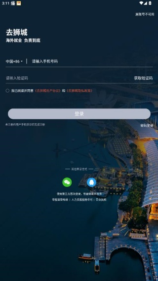 去狮城官方版下载2025最新版 去狮城官方版下载2025最新版
