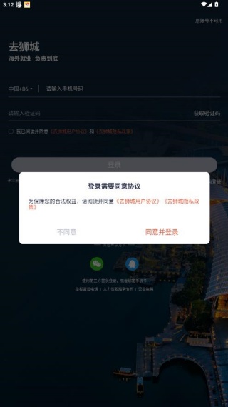 去狮城官方版下载2025最新版 去狮城官方版下载2025最新版