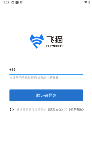 飞猫管家app最新版下载 17604986883834989.png