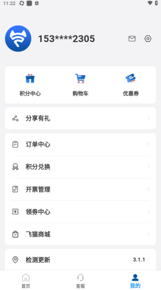 飞猫管家app最新版下载 17604986887226469.png