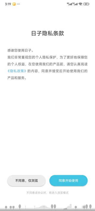 日子纪念日倒计时app下载安装 日子纪念日倒计时app下载安装