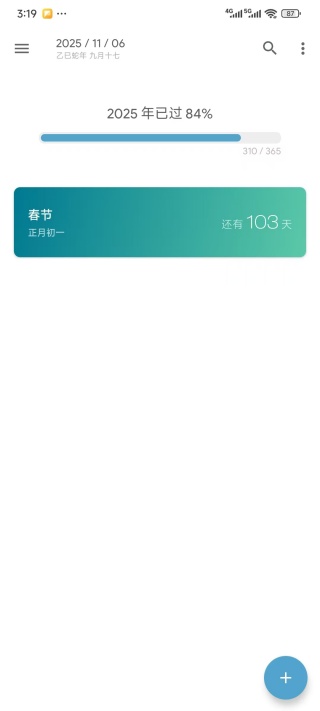 日子纪念日倒计时app下载安装 日子纪念日倒计时app下载安装