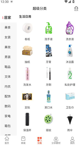 惠购网app安卓最新版下载 17588179223555799.jpg