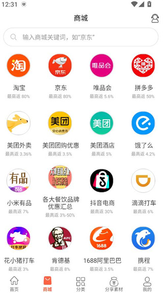 惠购网app安卓最新版下载 17588179221295362.jpg