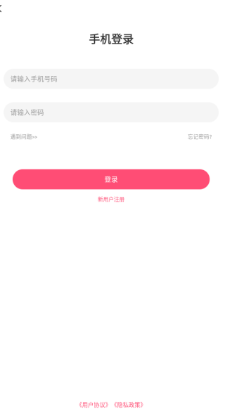 捡对象免费聊天app下载 捡对象免费聊天app下载