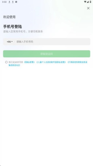 哎呦喂打车app官方版下载 哎呦喂打车app官方版下载