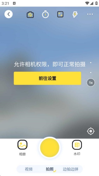 免费打卡水印相机 免费打卡水印相机