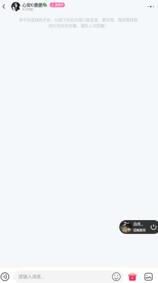 陌恋密聊交友app最新版下载 陌恋密聊交友app最新版下载