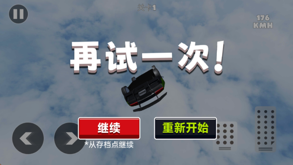 坡道赛车模拟器游戏下载 坡道赛车模拟器游戏下载