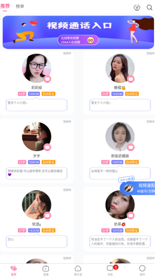 同城么么软件下载 同城么么软件下载